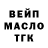 Кодеин напиток Lean (лин) pashanhl
