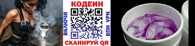 наркотики Пересвет Кодеин напиток Lean (лин)