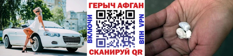 дарк нет клад Пересвет Героин хмурый купить наркотики сайты