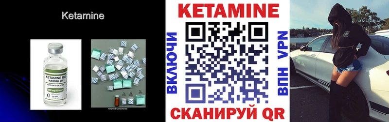 Кетамин ketamine Пересвет