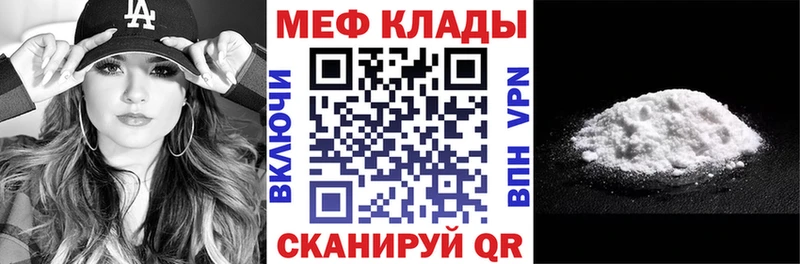 Меф кристаллы  купить наркотик  Пересвет 